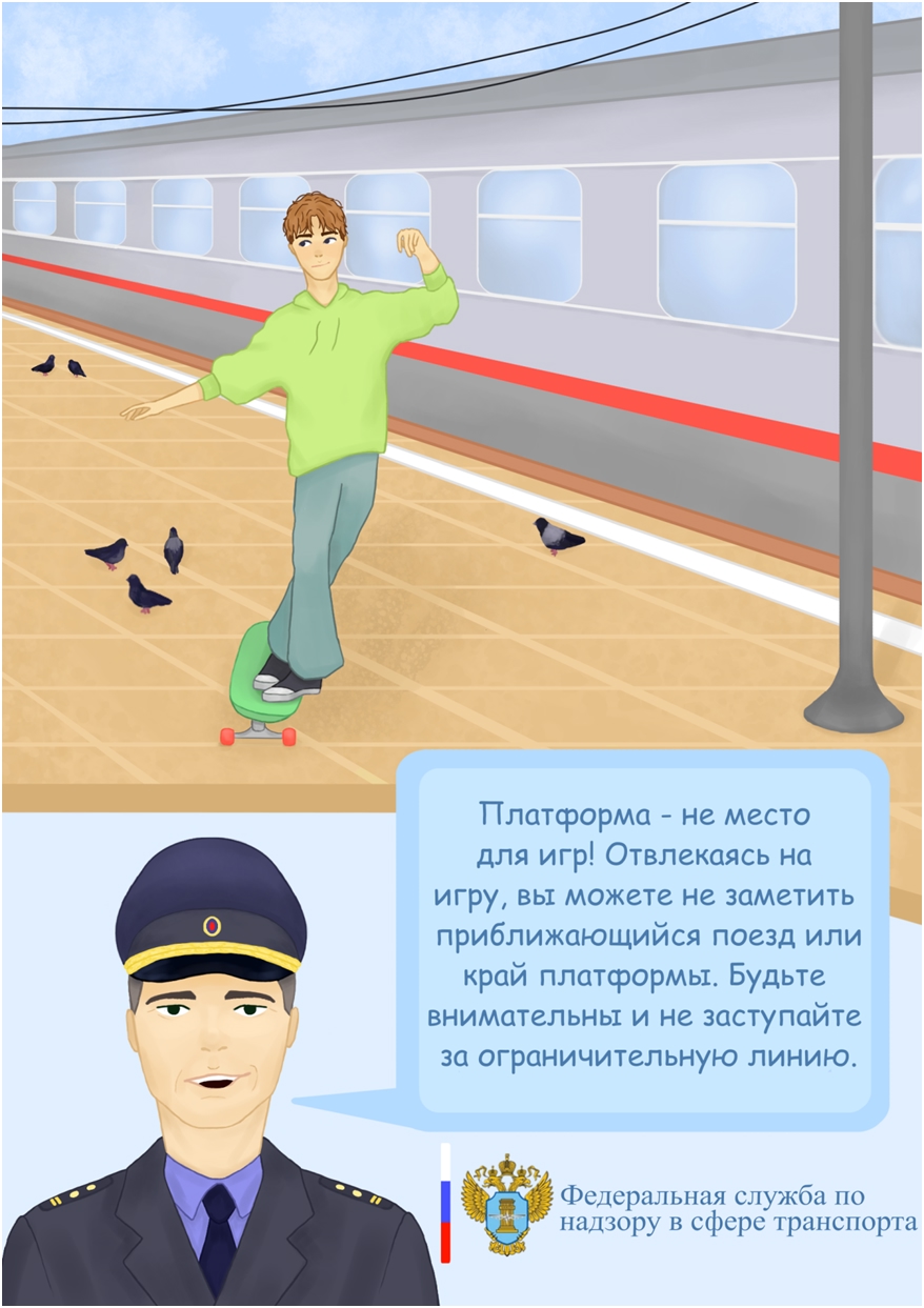 Профилактика непроизводственного травматизма.
