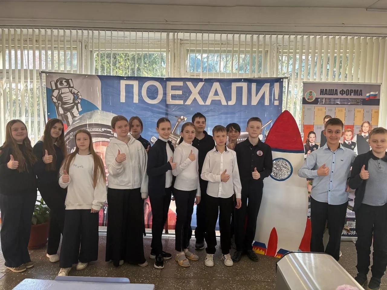 Космическая викторина.