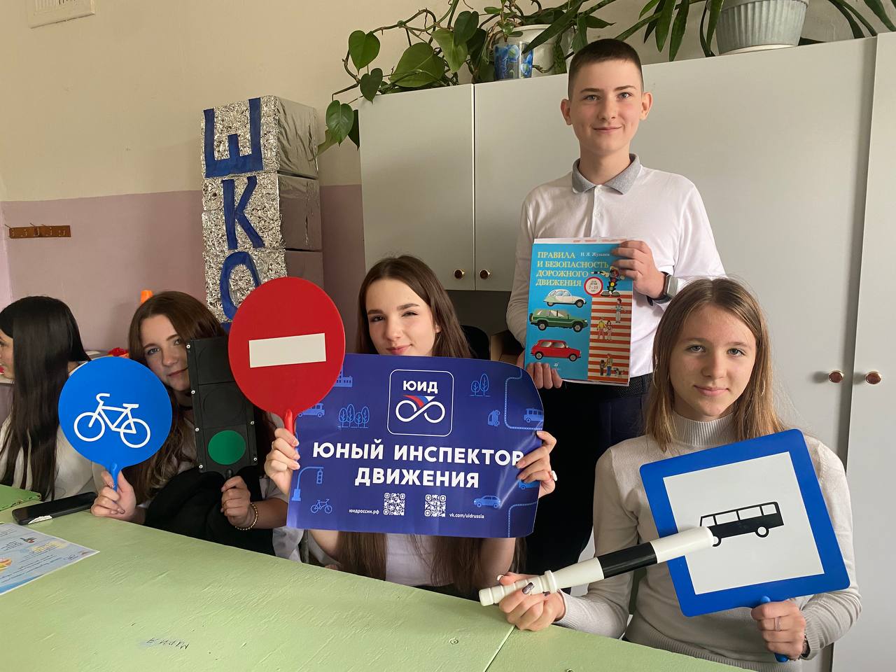 Специальный классный час.