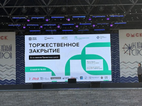 Проектные школы: яркое завершение!.