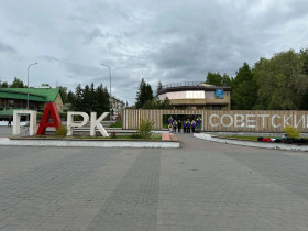 Настоящий спортивный праздник в парке «Советский»!.