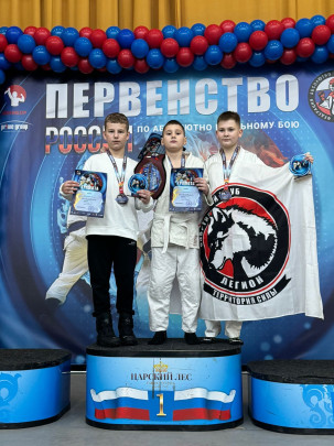 Кромм Демид — чемпион России по абсолютному реальному бою.