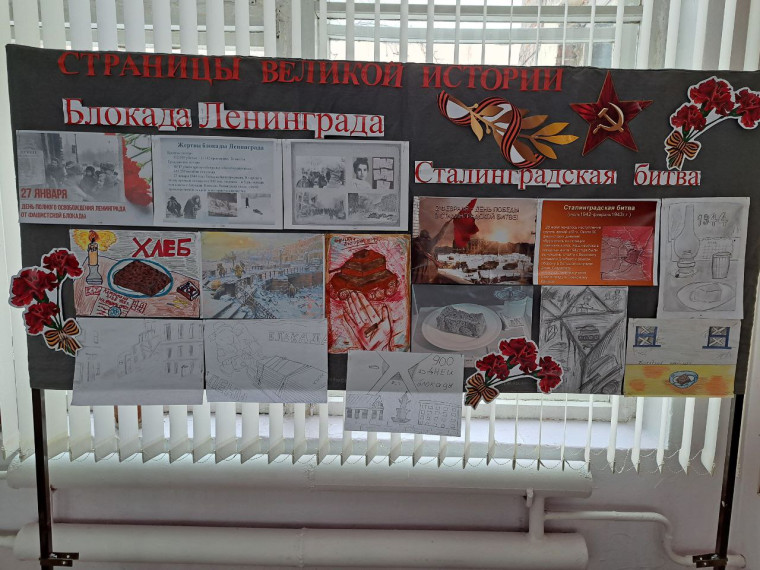 Страницы великой истории.