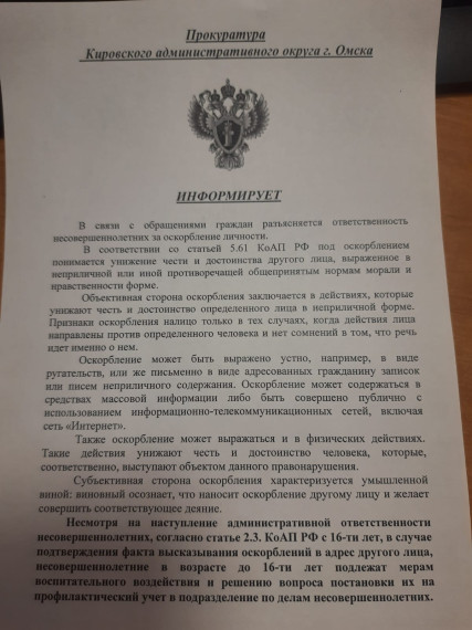 Прокуратура информирует!!!.